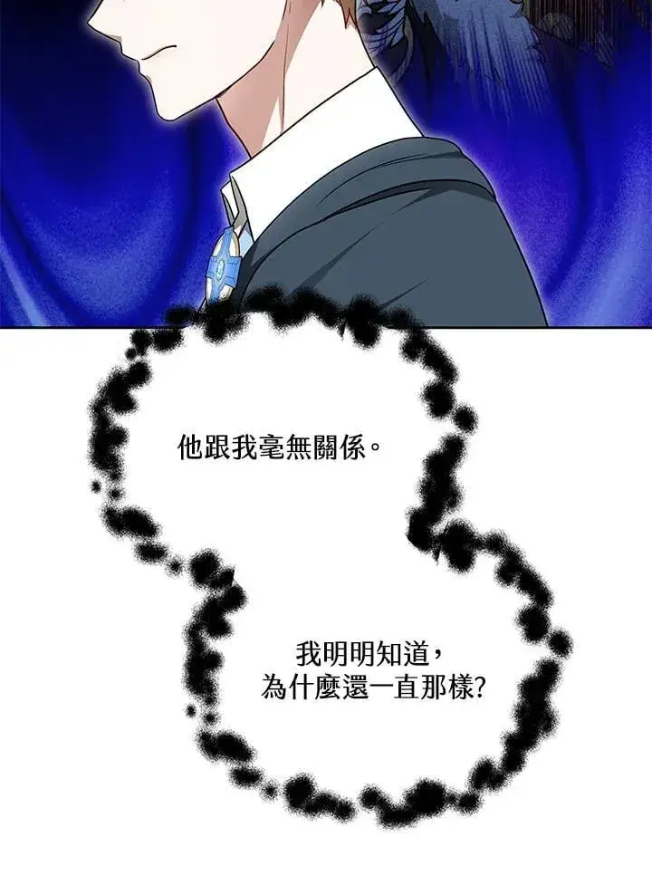 《其实我是SSS级神医》第62话图41