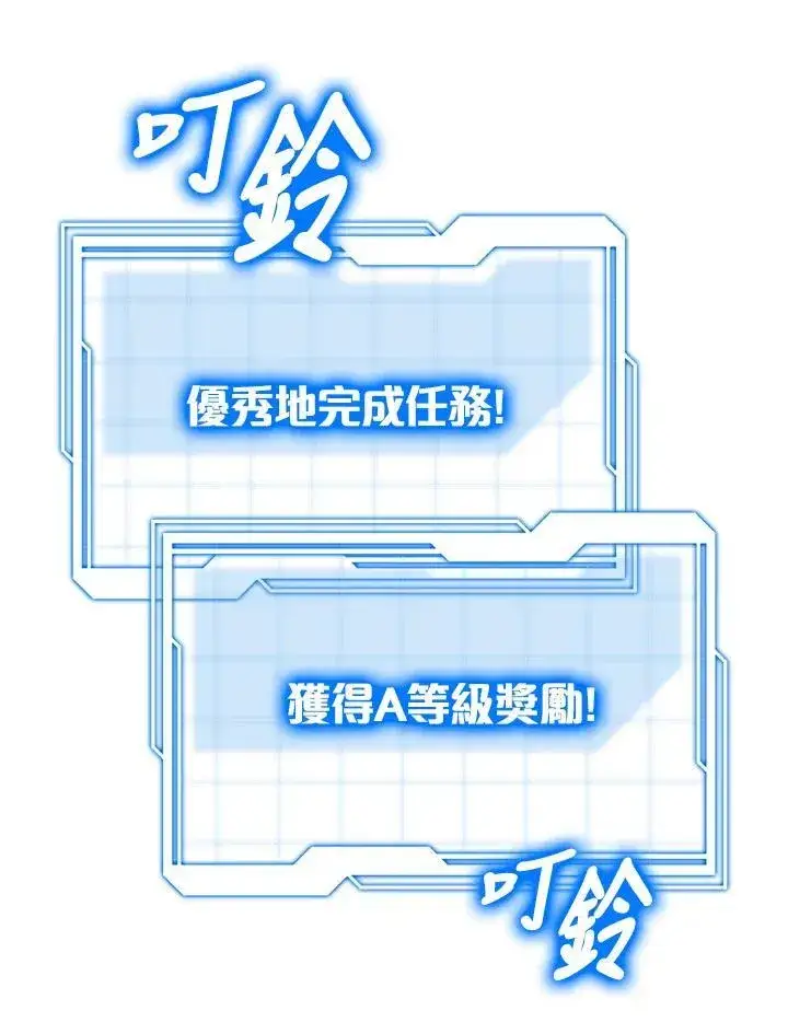 《其实我是SSS级神医》第62话图42