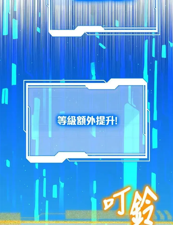 《其实我是SSS级神医》第62话图44