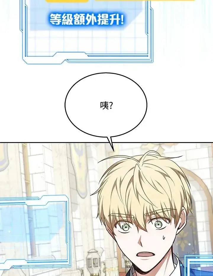 《其实我是SSS级神医》第62话图46