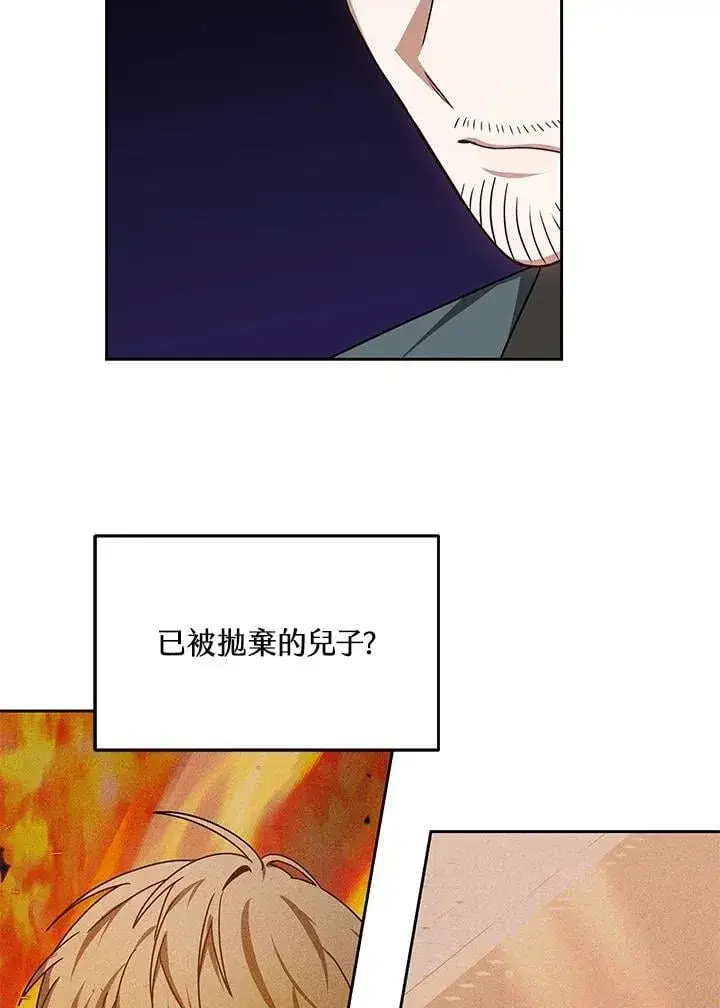 《其实我是SSS级神医》第62话图68