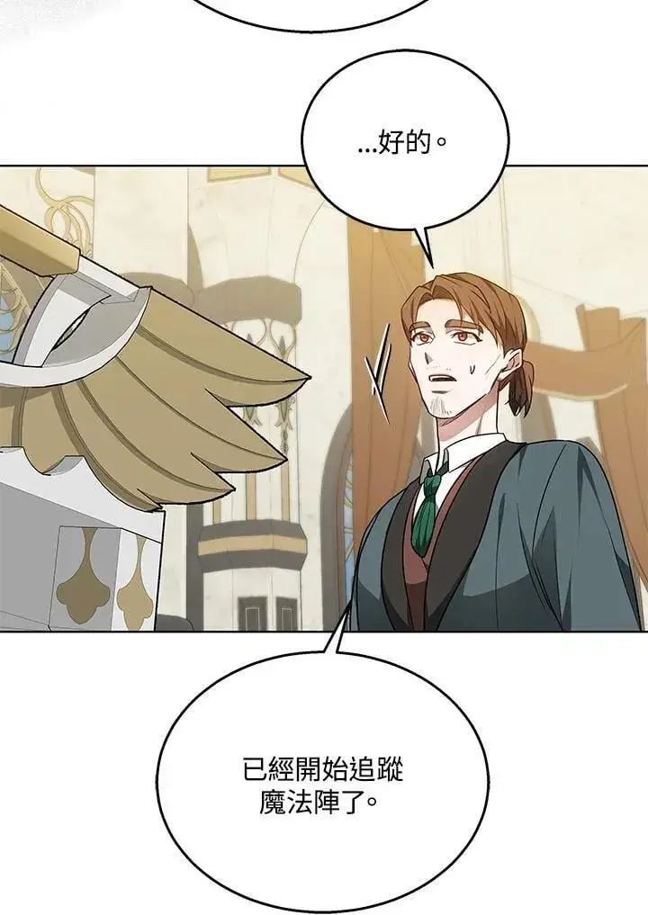 《其实我是SSS级神医》第62话图76
