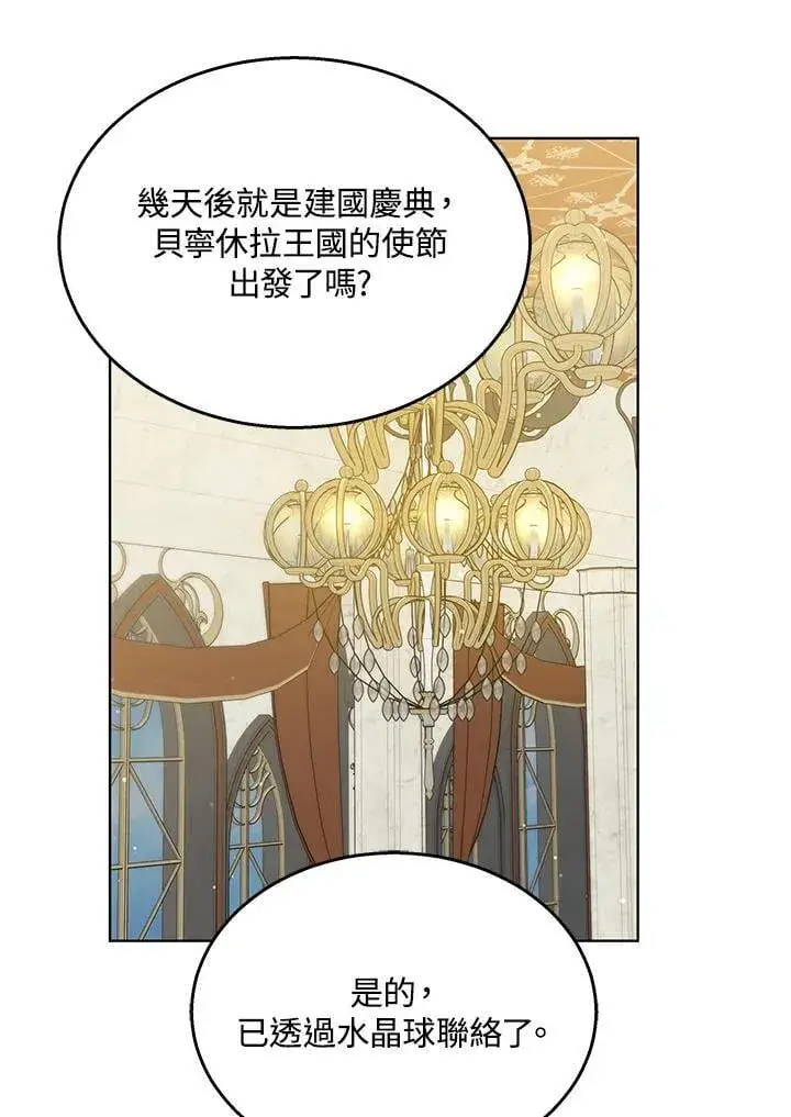《其实我是SSS级神医》第62话图77