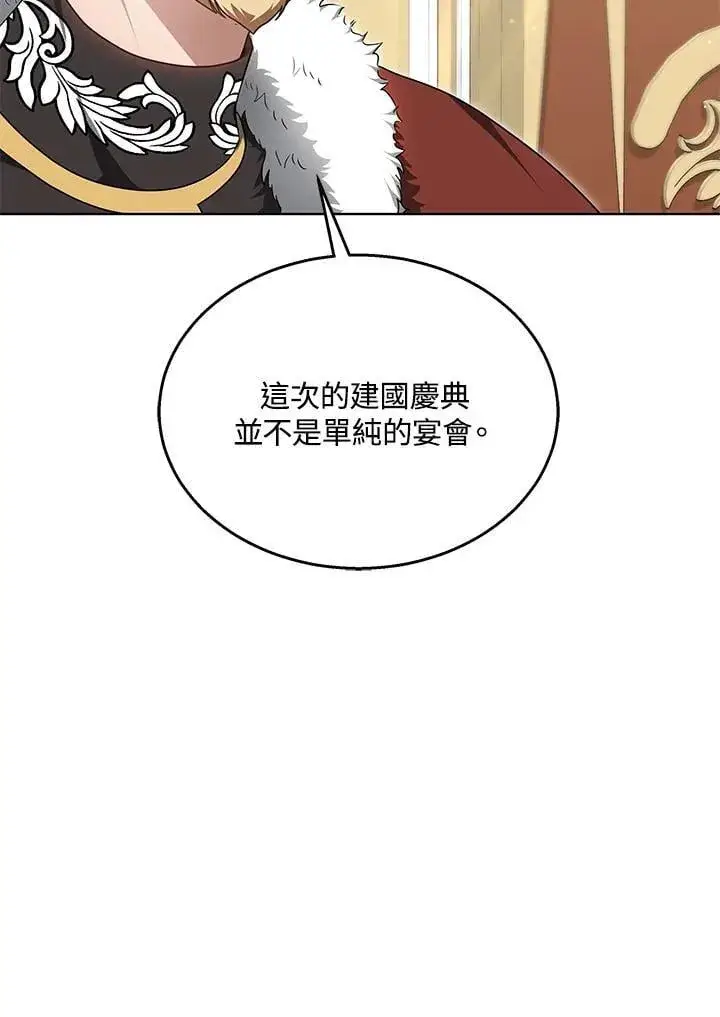 《其实我是SSS级神医》第62话图79
