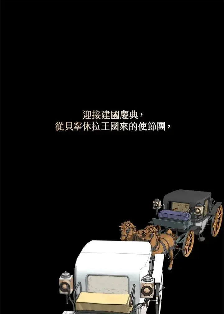 《其实我是SSS级神医》第62话图81