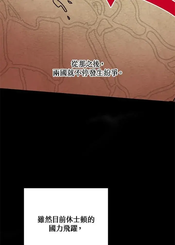 《其实我是SSS级神医》第62话图86