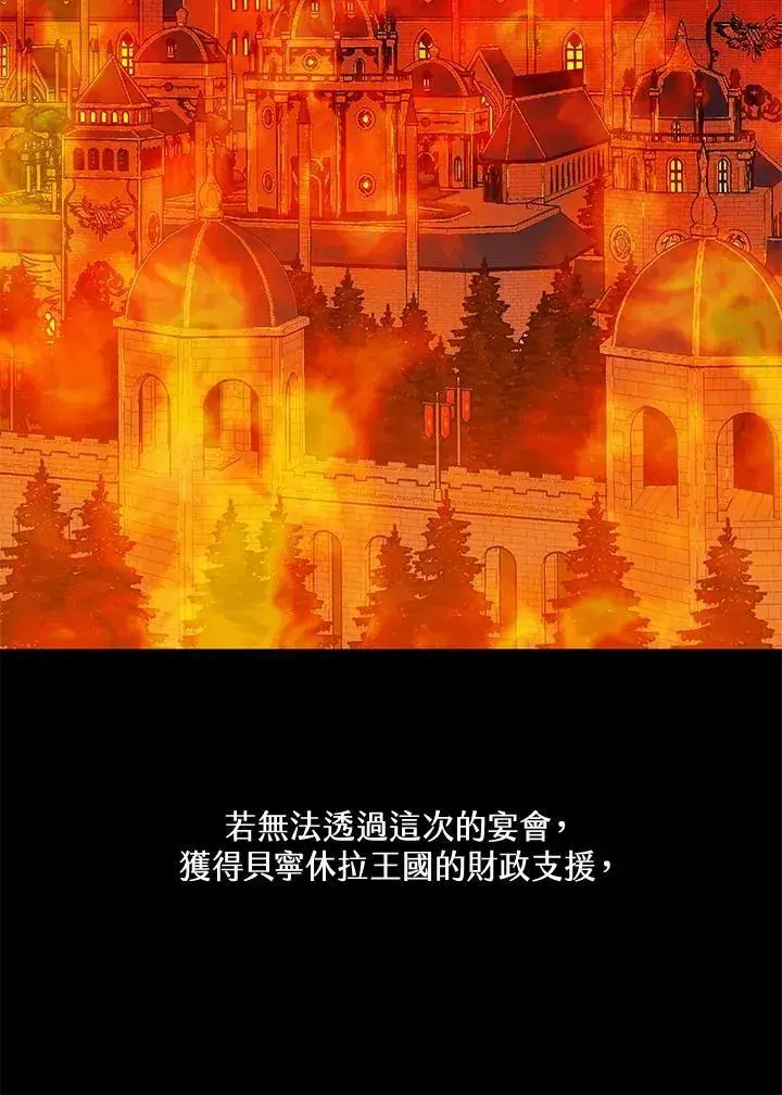 《其实我是SSS级神医》第62话图90