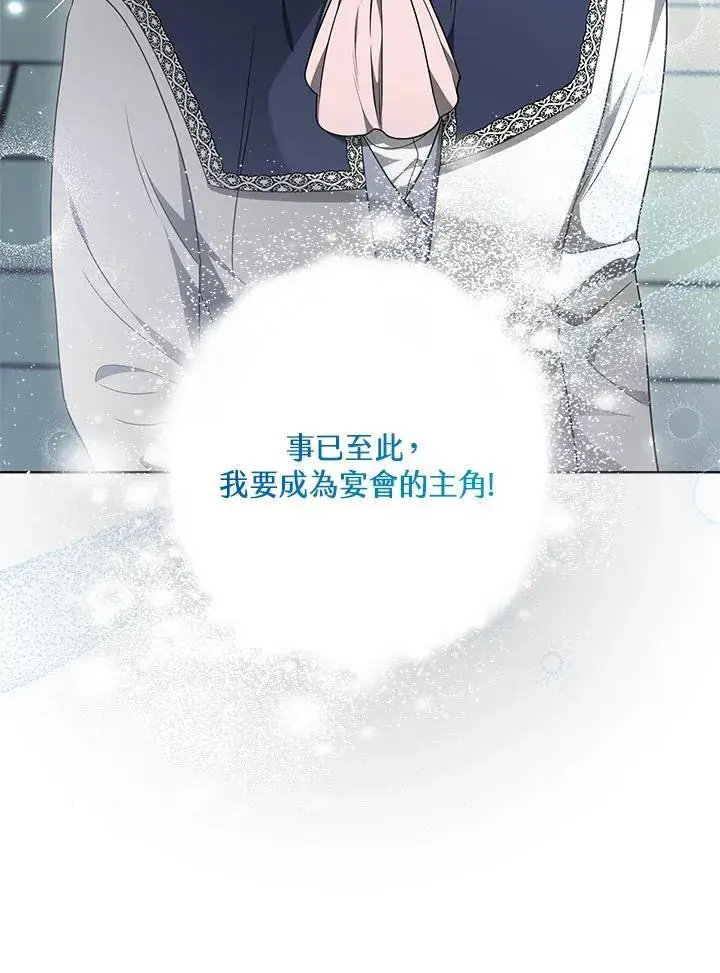 《其实我是SSS级神医》第63话图105
