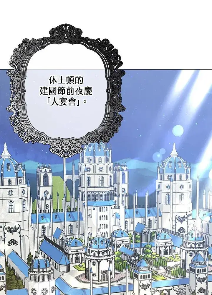 《其实我是SSS级神医》第63话图108