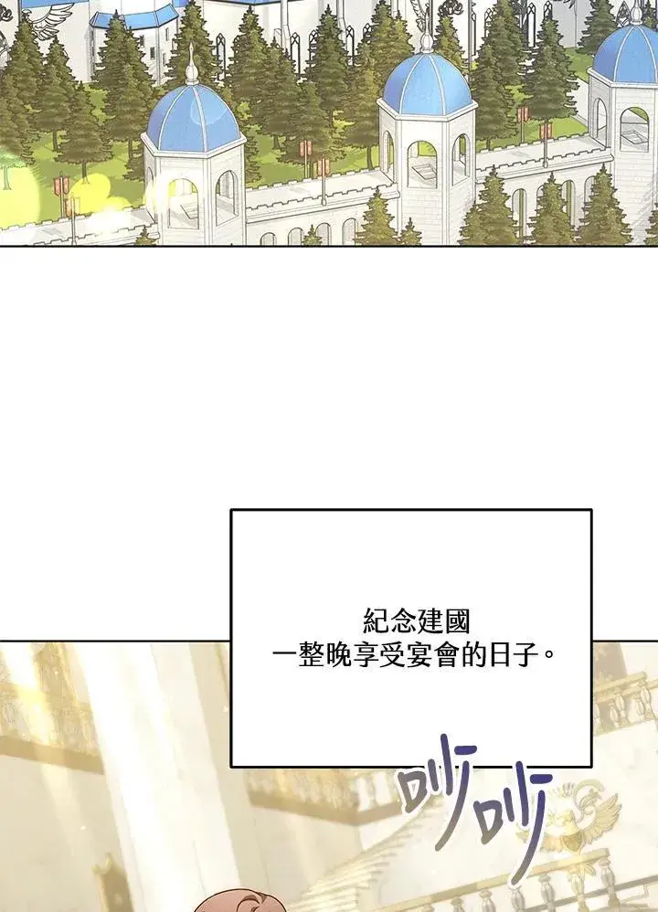《其实我是SSS级神医》第63话图109