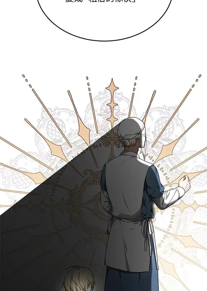 《其实我是SSS级神医》第63话图14