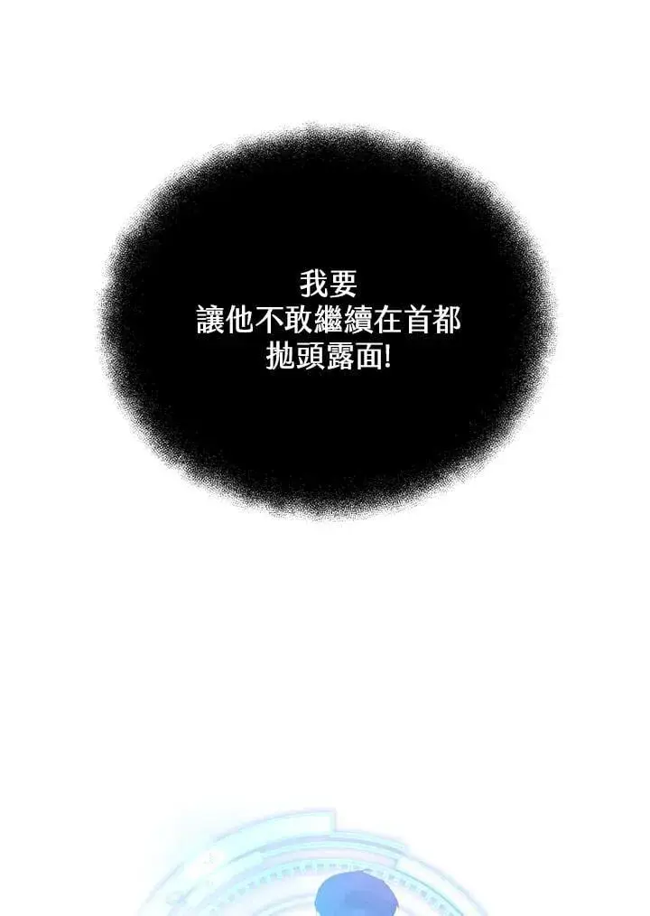 《其实我是SSS级神医》第63话图19