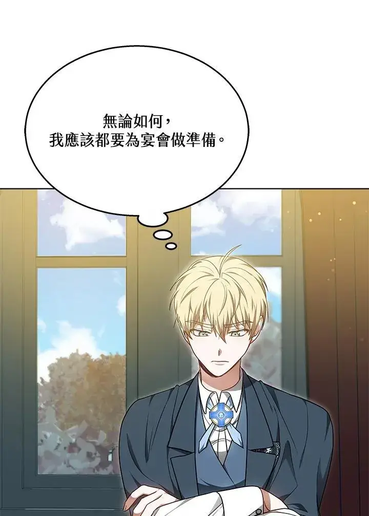 《其实我是SSS级神医》第63话图22