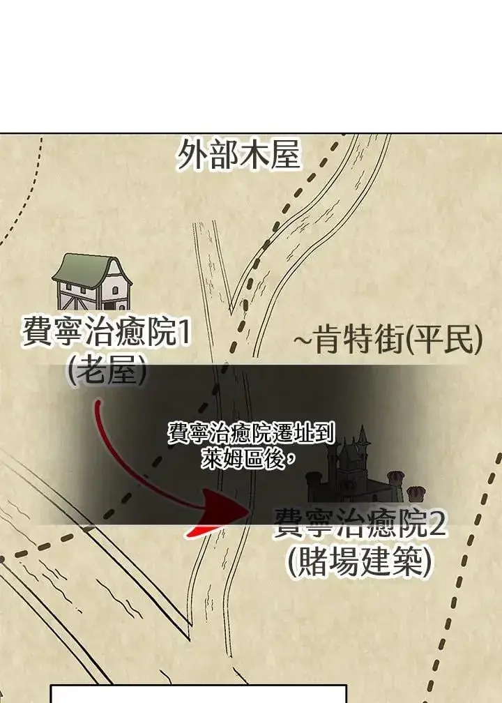《其实我是SSS级神医》第63话图25