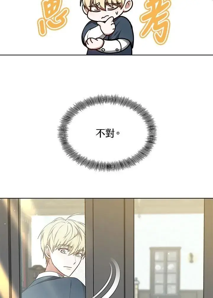 《其实我是SSS级神医》第63话图30