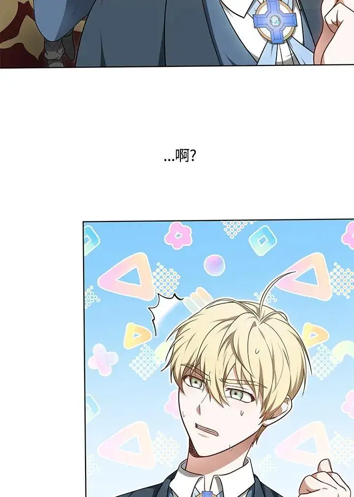 《其实我是SSS级神医》第63话图38