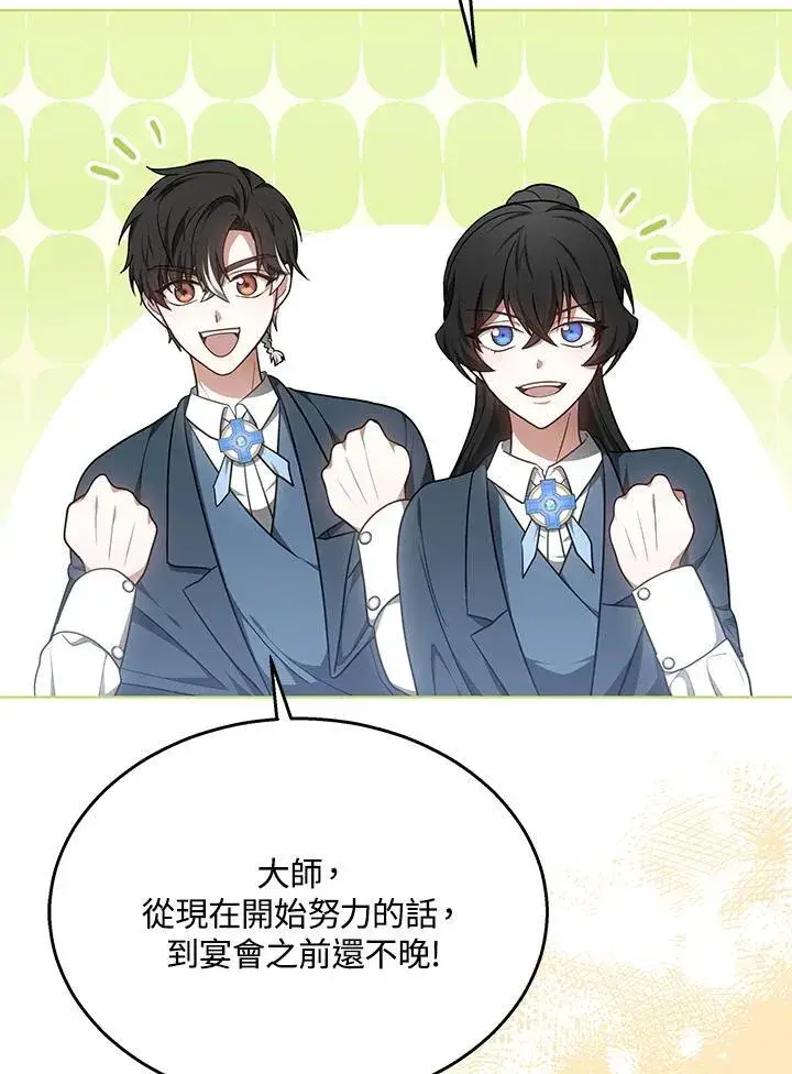 《其实我是SSS级神医》第63话图53