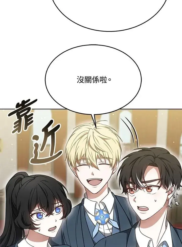 《其实我是SSS级神医》第63话图57