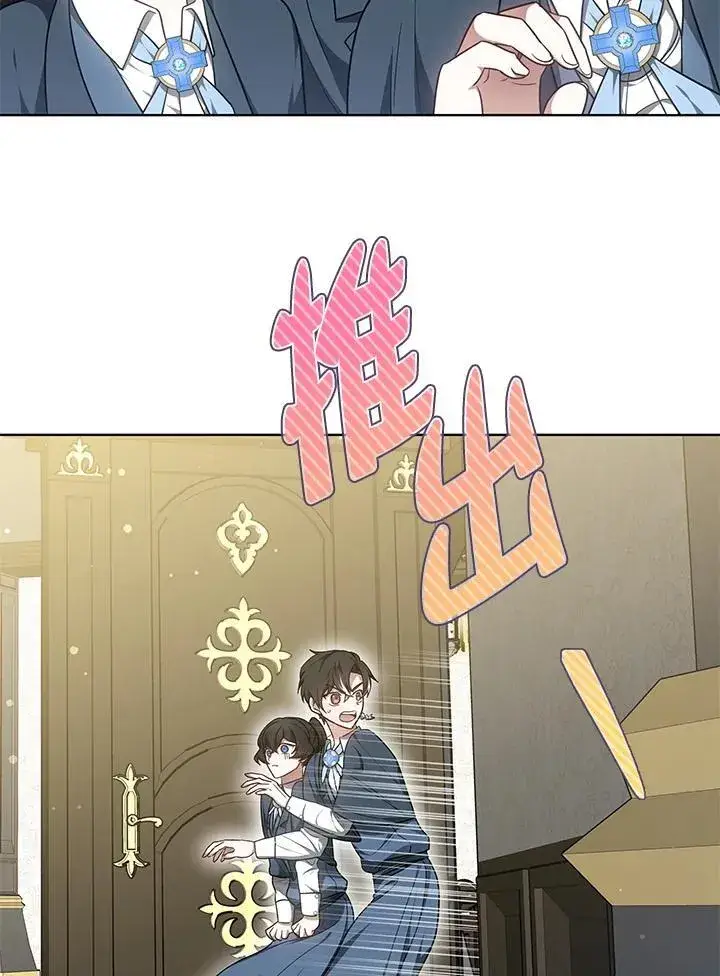《其实我是SSS级神医》第63话图58