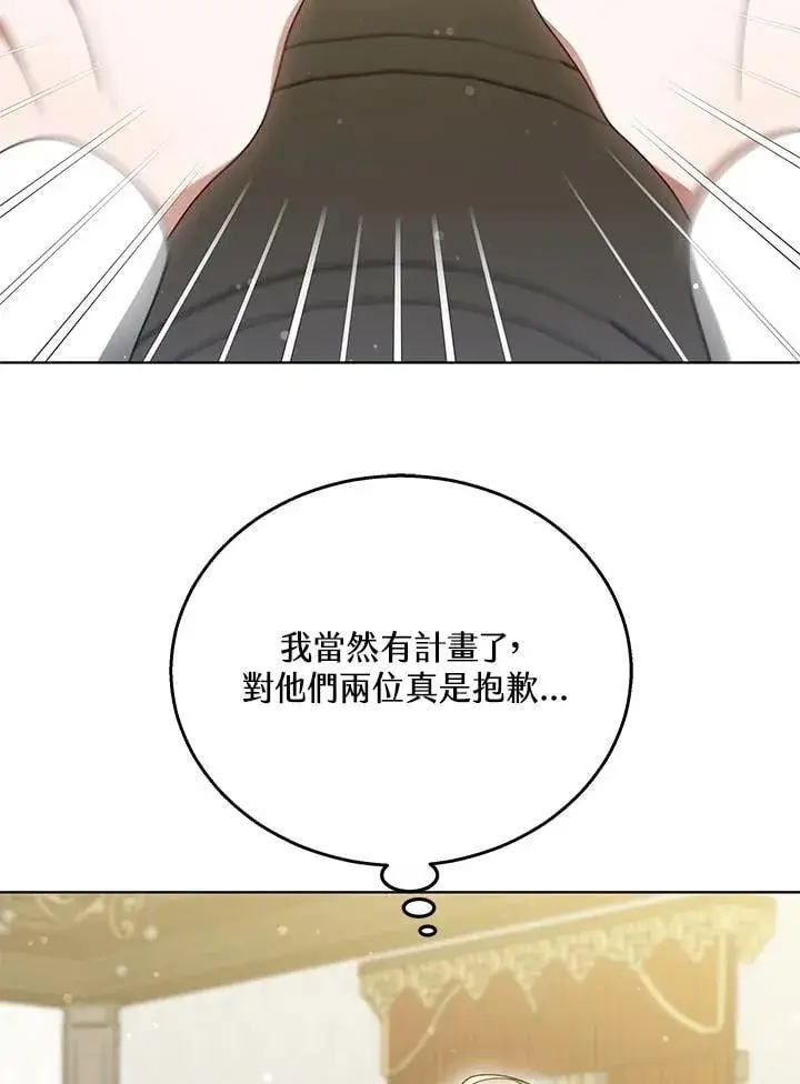 《其实我是SSS级神医》第63话图60