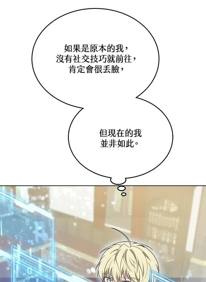 《其实我是SSS级神医》第63话图63