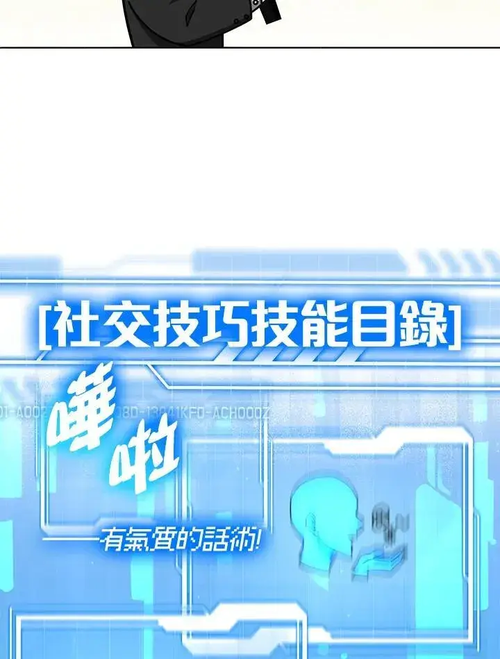 《其实我是SSS级神医》第63话图75