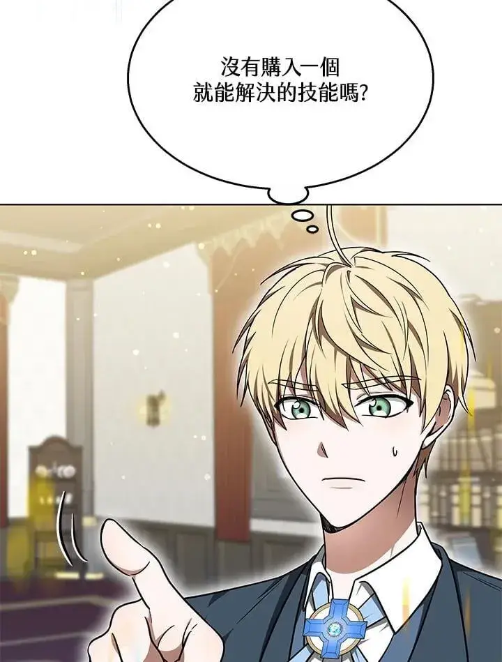 《其实我是SSS级神医》第63话图77