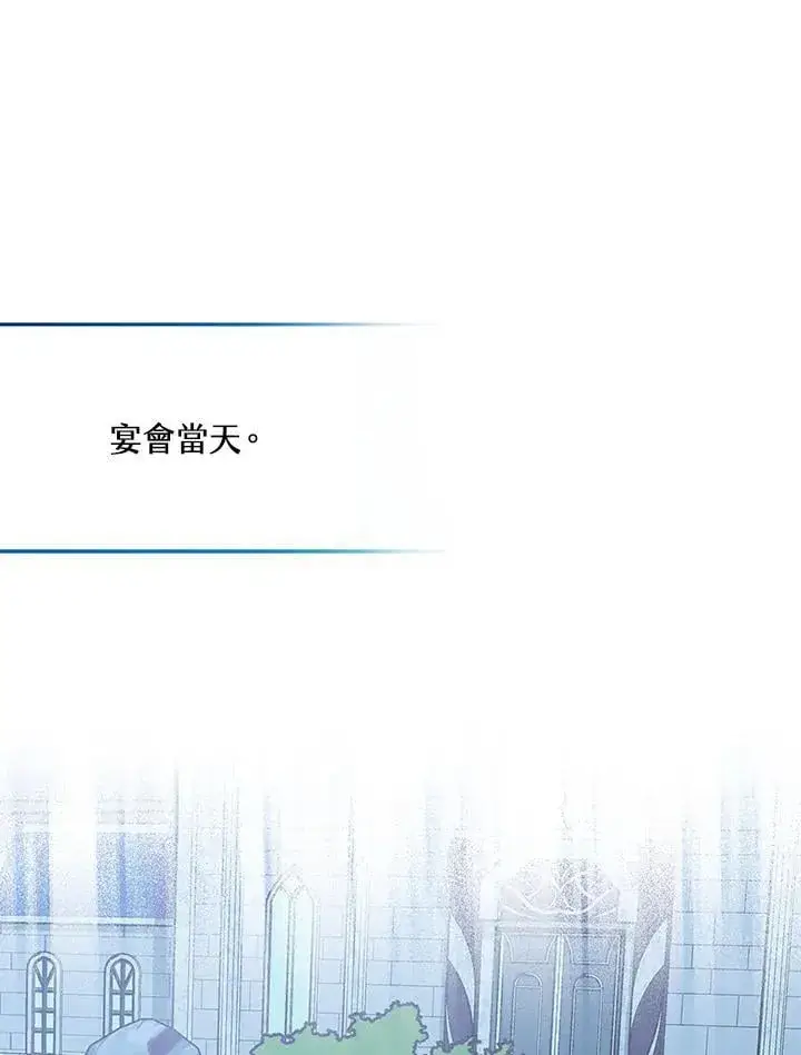 《其实我是SSS级神医》第63话图83