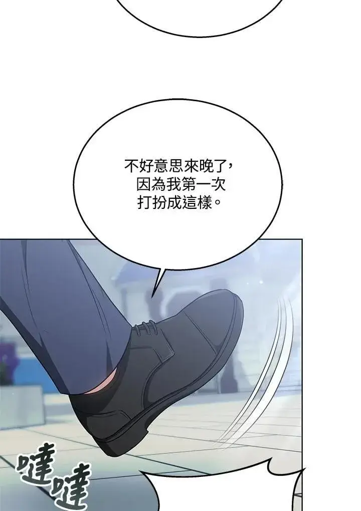 《其实我是SSS级神医》第63话图88