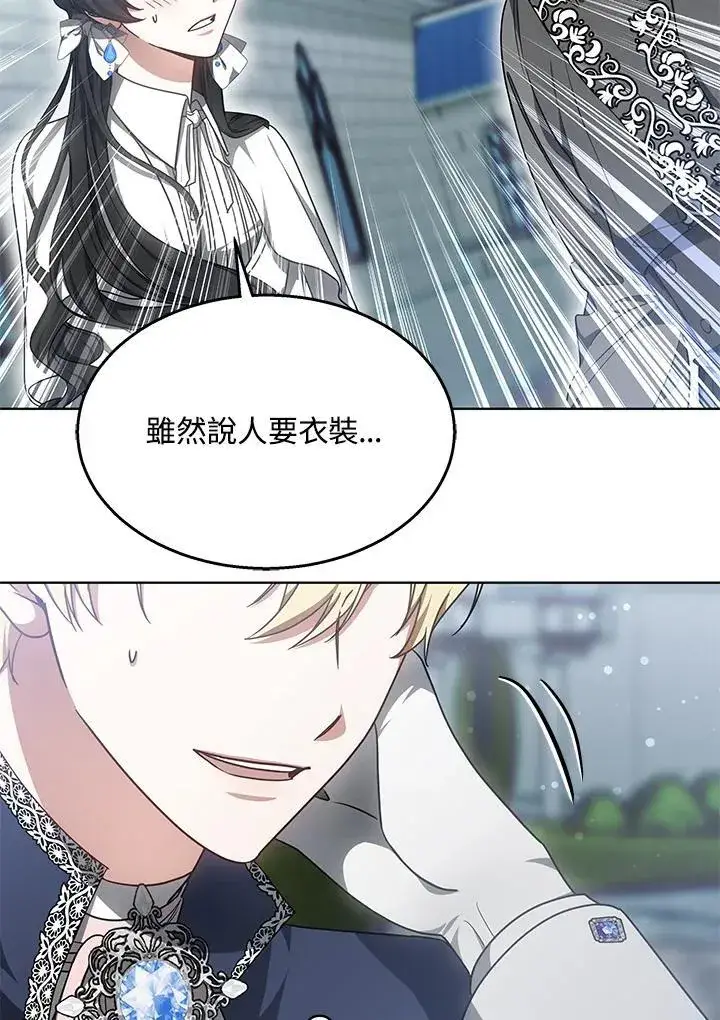 《其实我是SSS级神医》第63话图90