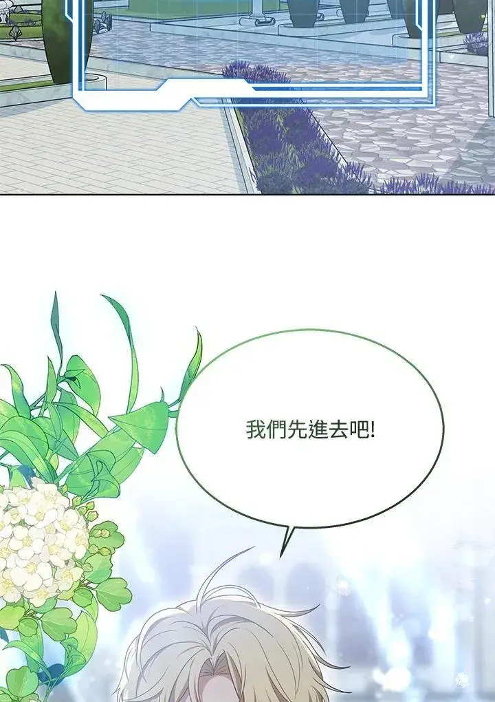 《其实我是SSS级神医》第63话图92