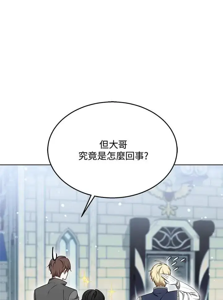 《其实我是SSS级神医》第63话图94