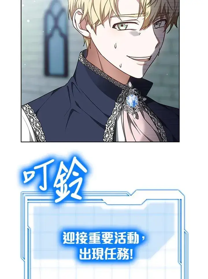 《其实我是SSS级神医》第63话图99
