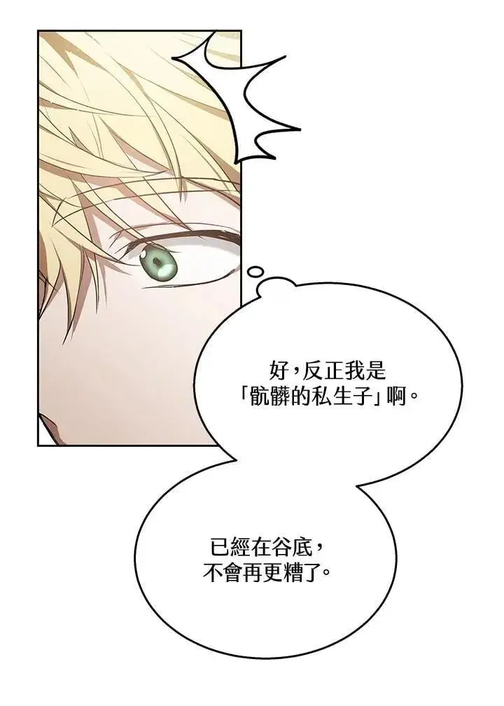《其实我是SSS级神医》第65话图10