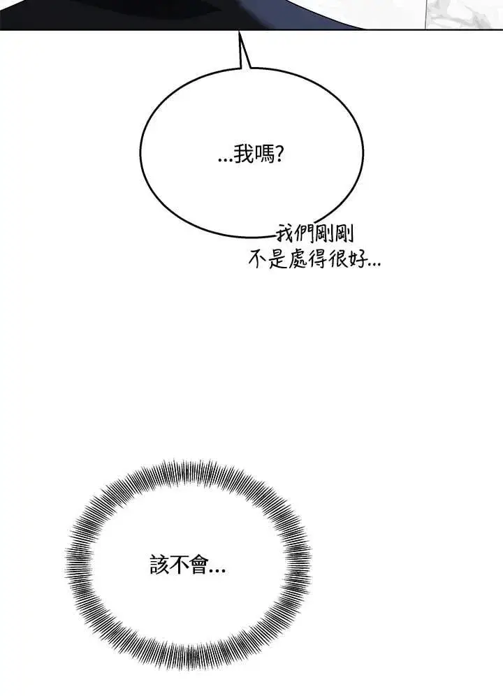 《其实我是SSS级神医》第65话图100