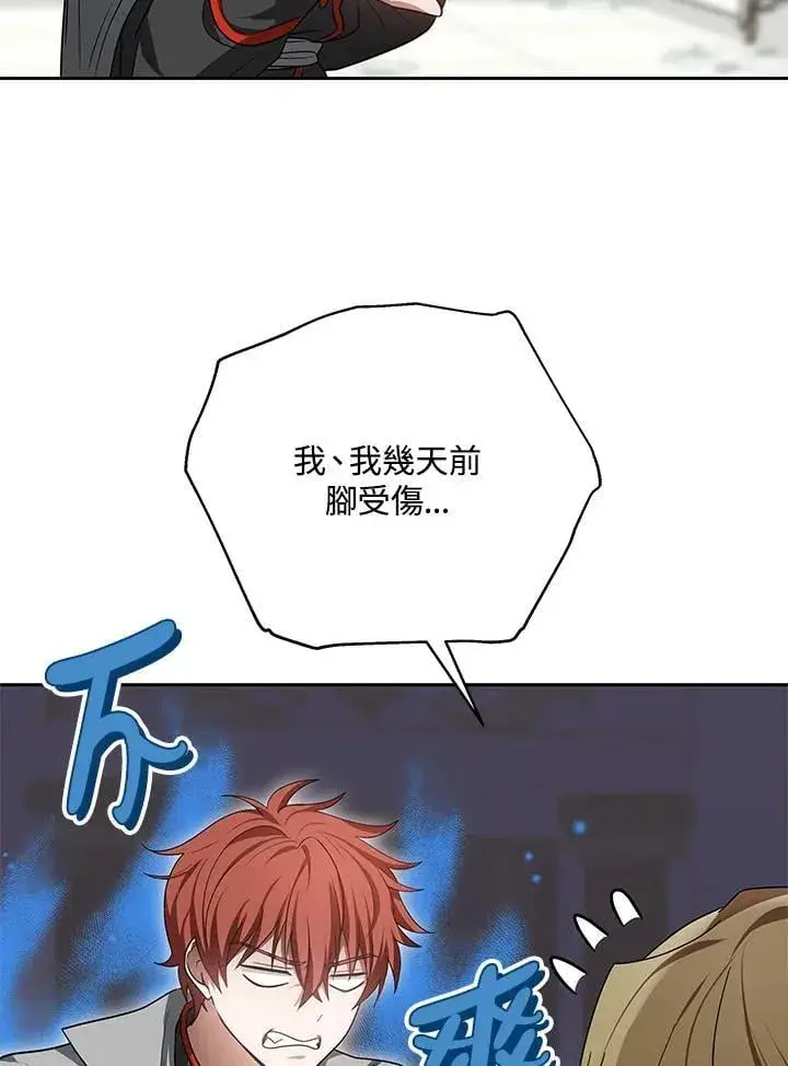 《其实我是SSS级神医》第65话图16