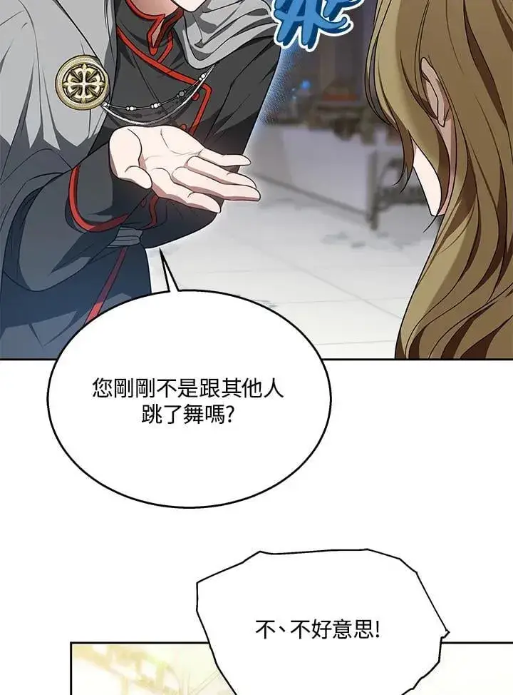 《其实我是SSS级神医》第65话图17