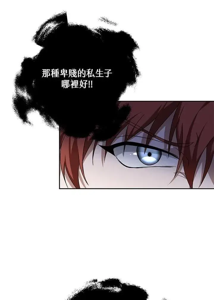 《其实我是SSS级神医》第65话图30