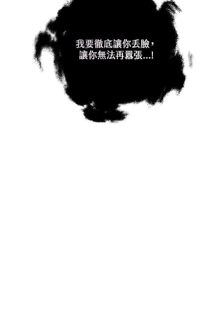 《其实我是SSS级神医》第65话图31