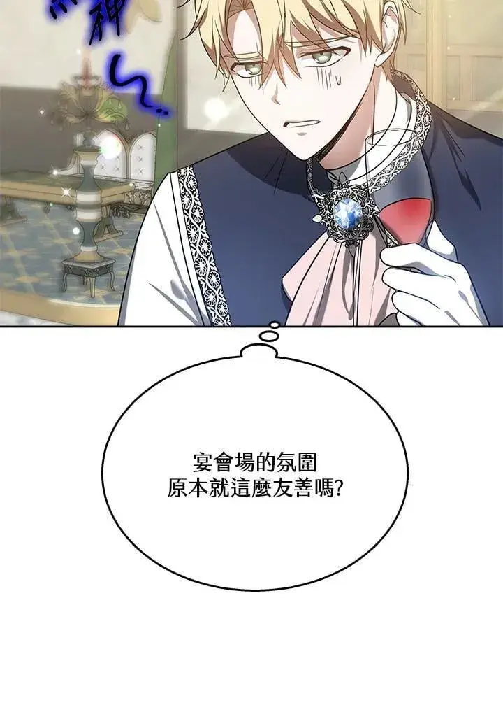 《其实我是SSS级神医》第65话图34