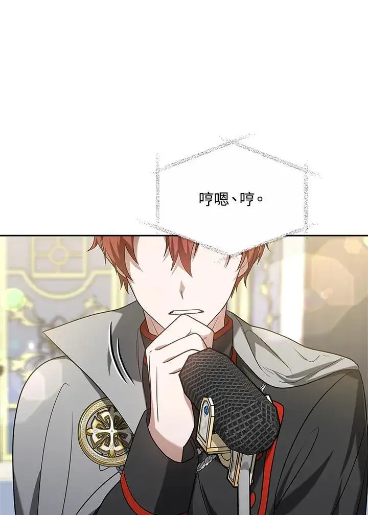 《其实我是SSS级神医》第65话图35