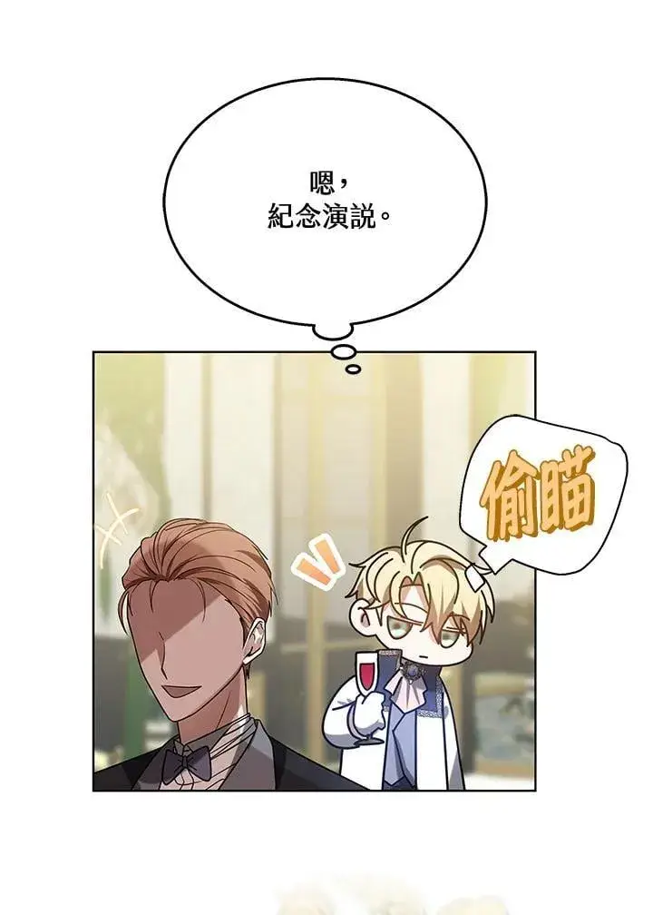《其实我是SSS级神医》第65话图40