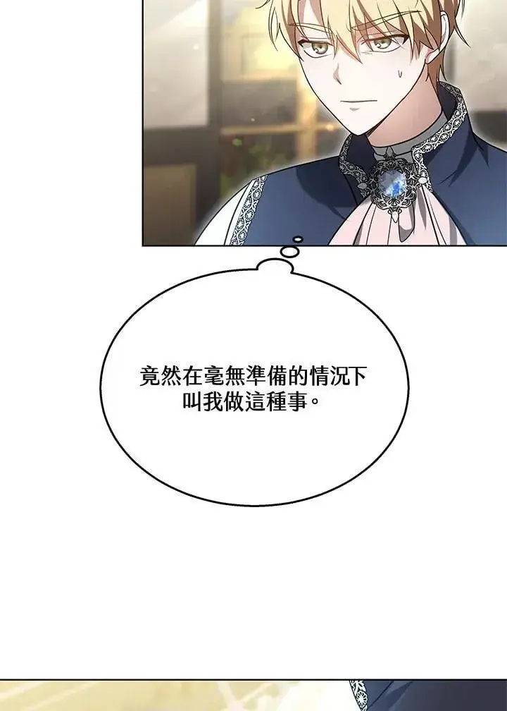 《其实我是SSS级神医》第65话图48