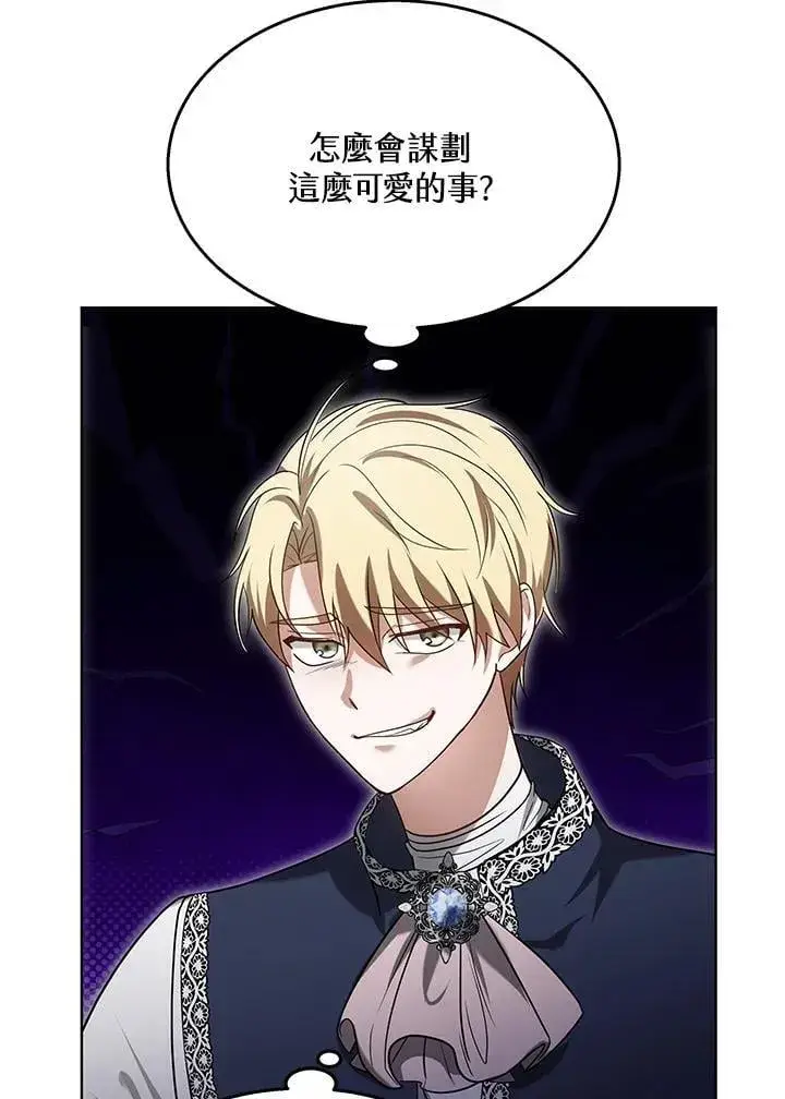 《其实我是SSS级神医》第65话图51