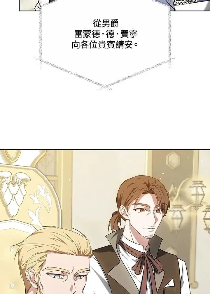 《其实我是SSS级神医》第65话图55
