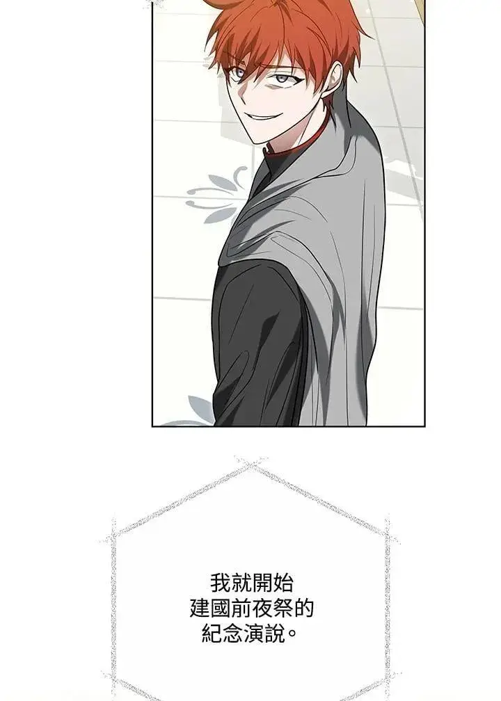 《其实我是SSS级神医》第65话图57