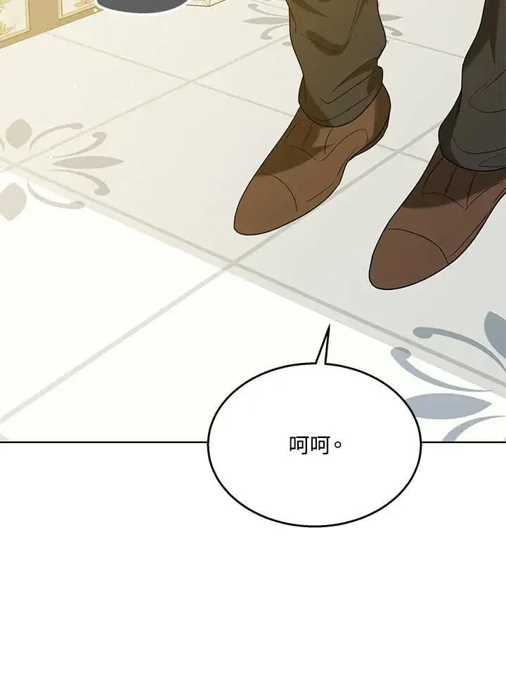 《其实我是SSS级神医》第65话图69