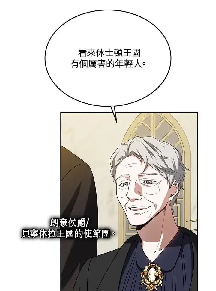 《其实我是SSS级神医》第65话图70