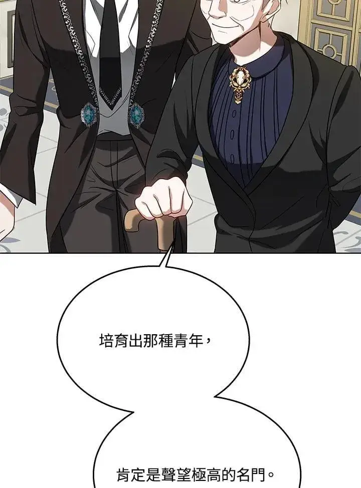 《其实我是SSS级神医》第65话图72