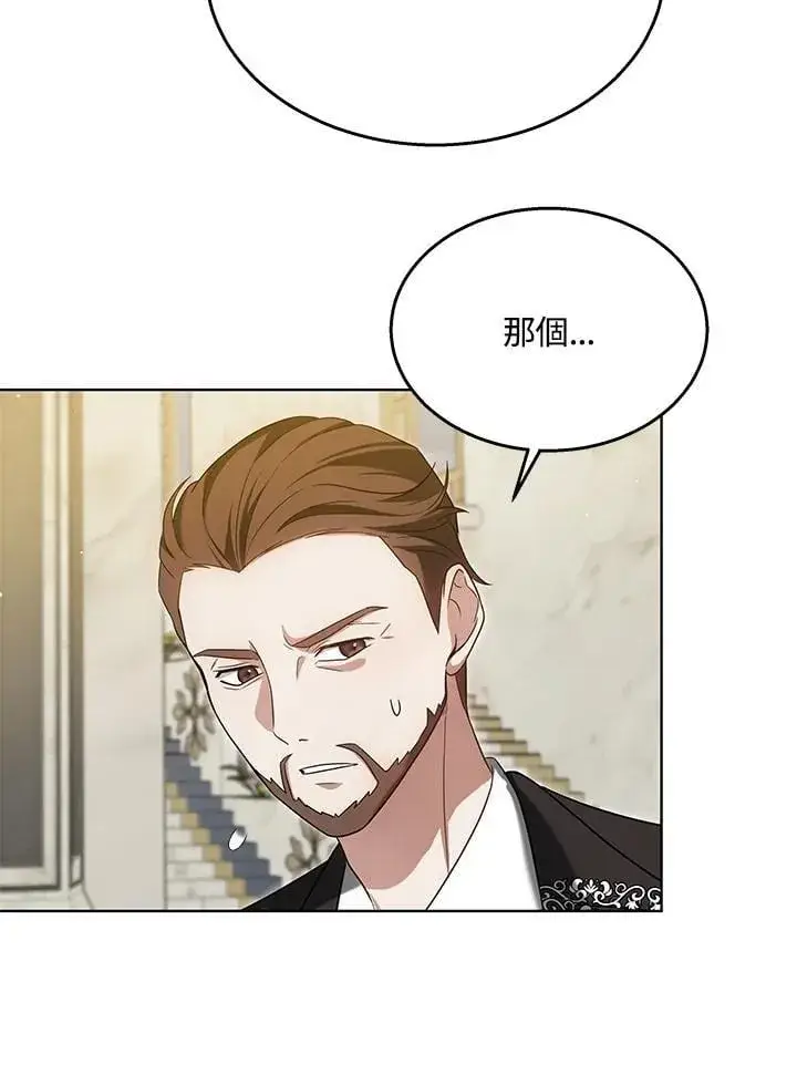 《其实我是SSS级神医》第65话图73